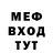 Меф мука Taras Cheredarchuk