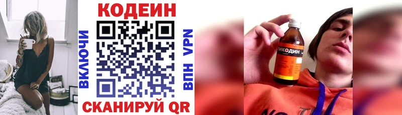 Кодеиновый сироп Lean напиток Lean (лин)  shop как зайти  Сорочинск 
