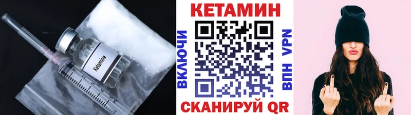 Кетамин ketamine  Сорочинск 