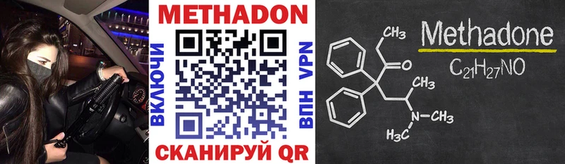 где можно купить наркотик  Сорочинск  Метадон methadone 